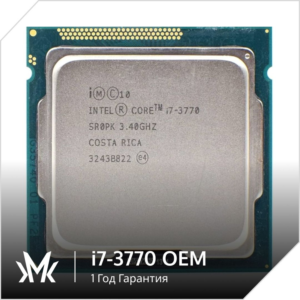 Intel Процессор Core i7-3770 OEM (без кулера) #1