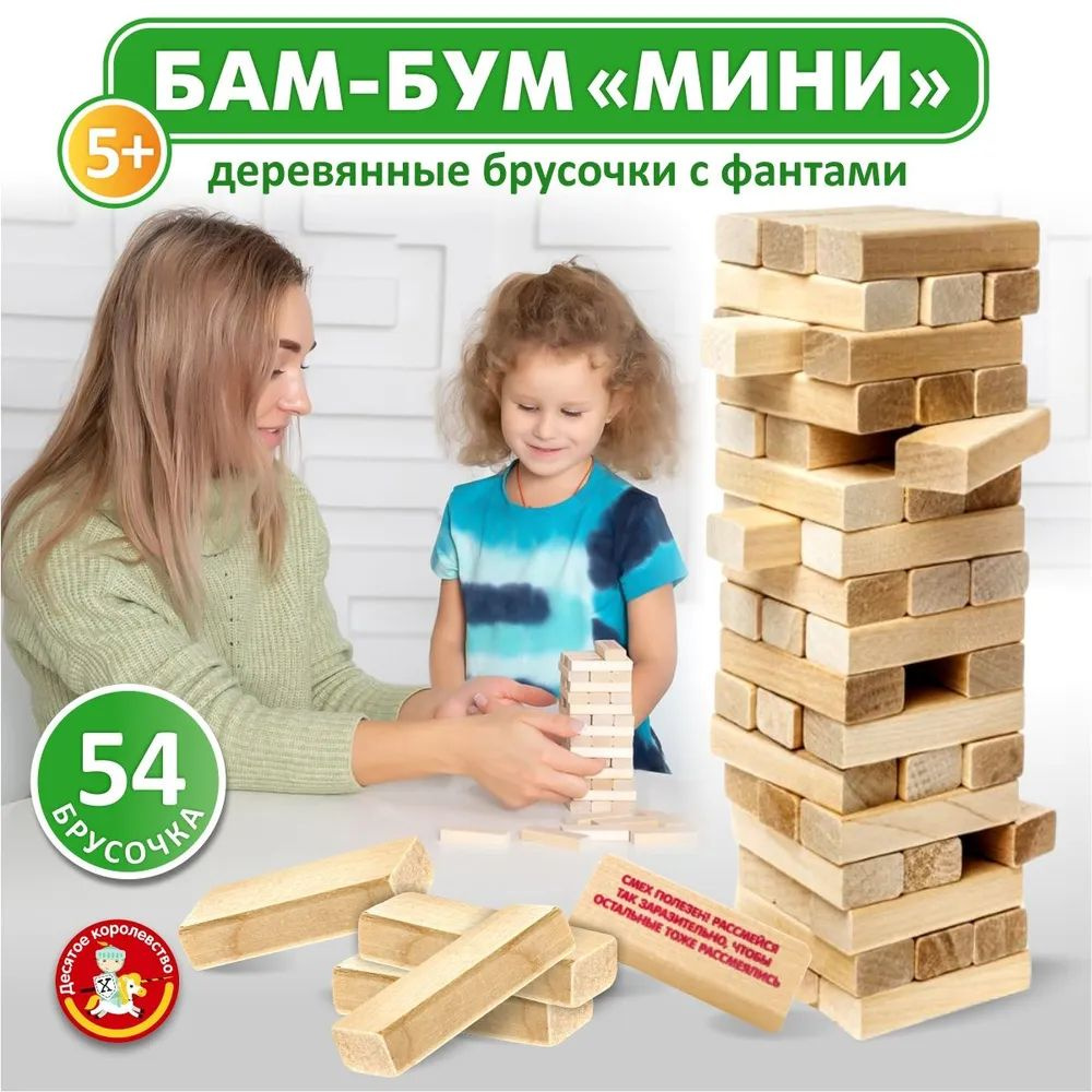 Игра для детей и взрослых " Бам-Бум mini " падающая башня / Развивающая игра в стиле "Дженга" / Бренд #1