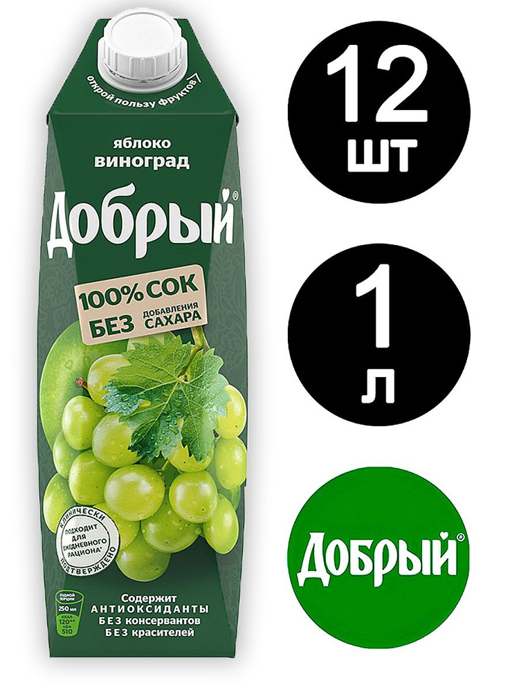 Сок Добрый Яблоко-виноград 1л x 12 шт #1