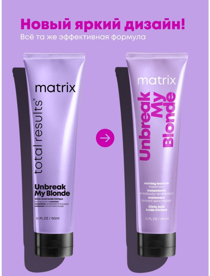 Matrix Крем для волос, 150 мл #1