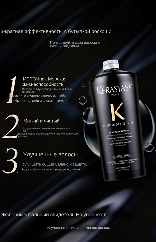 Kerastase Шампунь для волос, 2000 мл #1