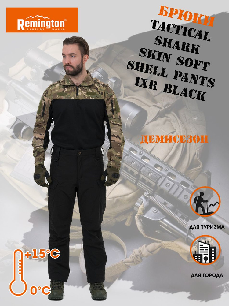 Брюки Remington Tactical Shark Skin Soft Shell Pants IXR Black р. 2XL #1