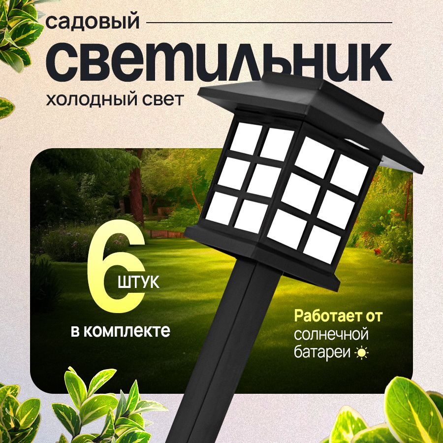 Уличный светильник C012FEFB95314FD79FAA41F60DABF1D2 , 1.2W #1