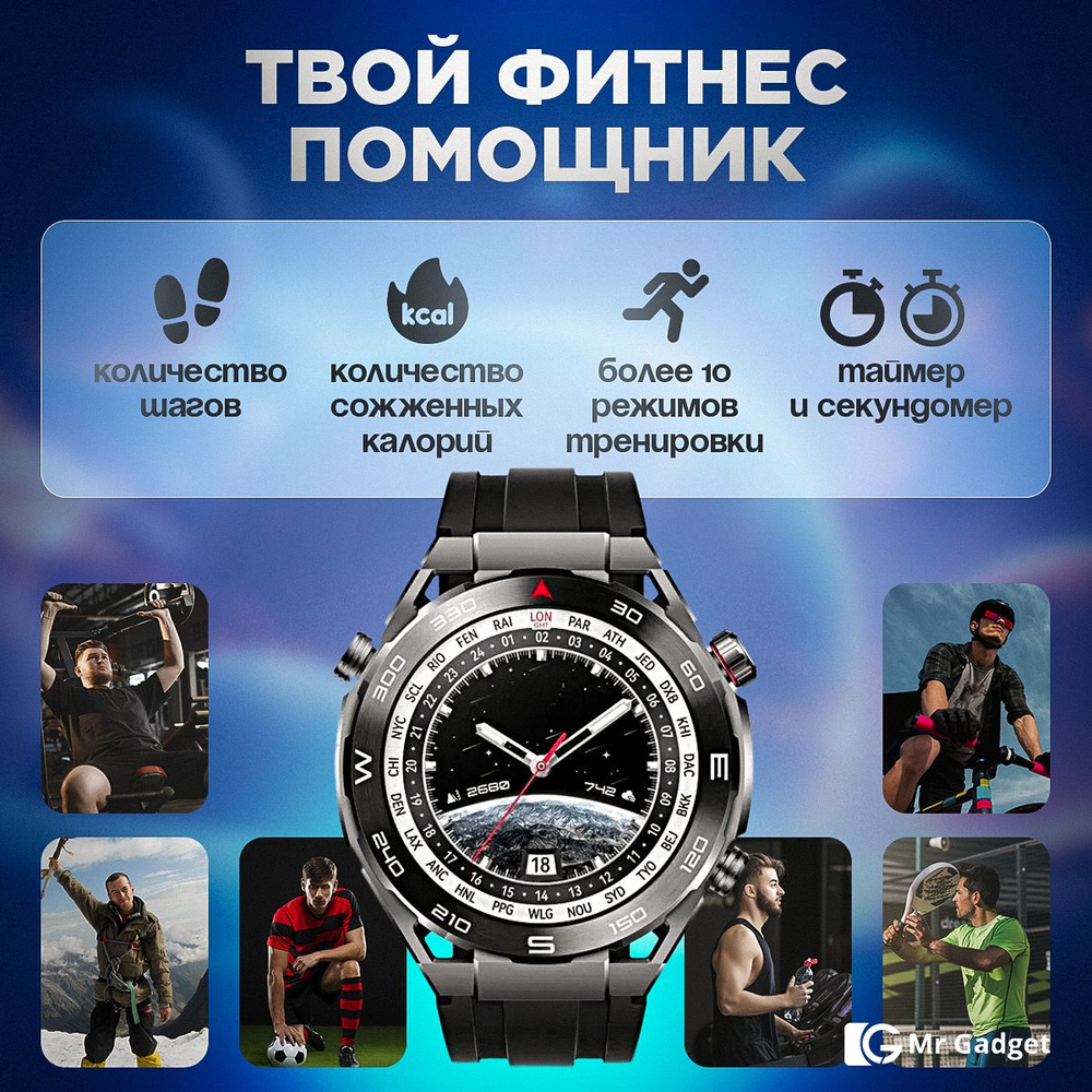 Смарт часы Mr Gadjet smart watch X5. Уцененный товар #1