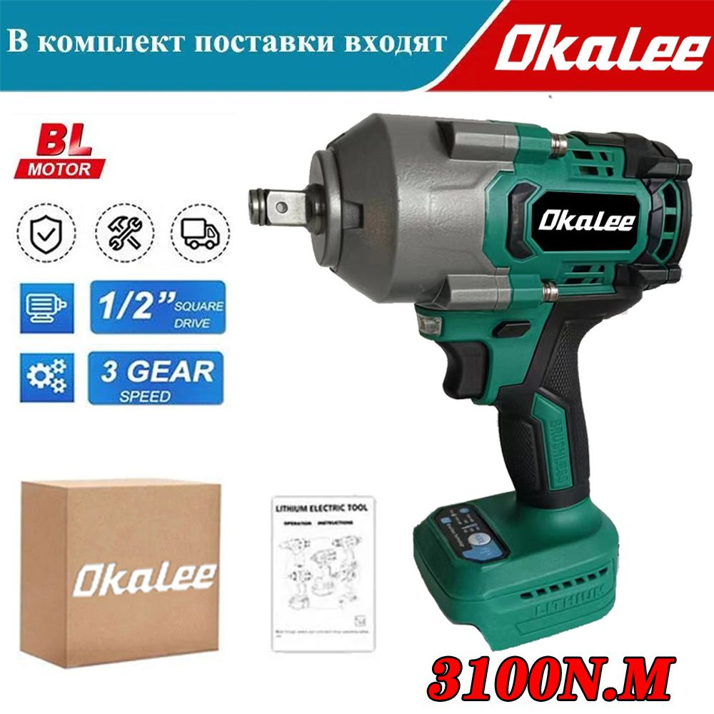 OKALEE TOOL 3100N.M крутящий момент бесщеточный электрический ударный ключ 1 / 2 дюйма литий - ионный #1