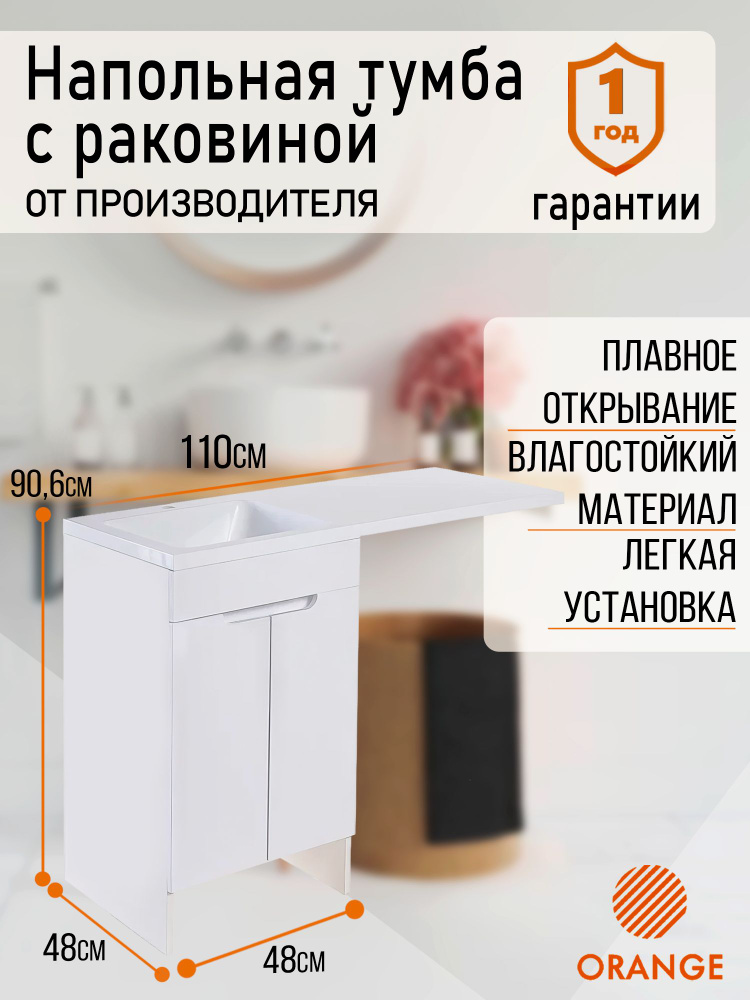 Orange Тумба для стиральной машины,, 110х48х87 см #1