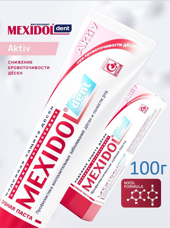Зубная паста Мексидол Дент (Mexidol Dent) Актив при кровоточивости десен туба пласт 100 г  #1