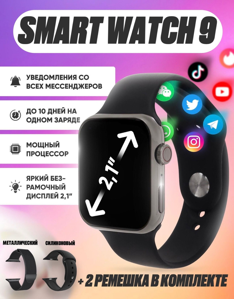 Смарт часы умные женские и мужские,фитнес smart watch 9 серии, смарт-часы вотч для андроид и айфона. #1