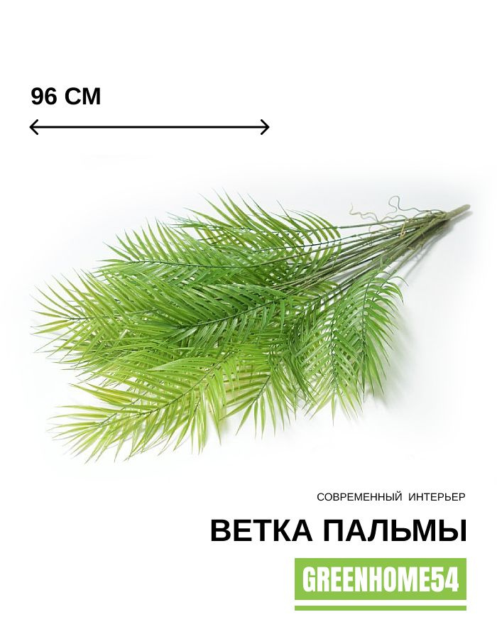 GreenHome54 Ветка, шишка декоративная,1шт #1