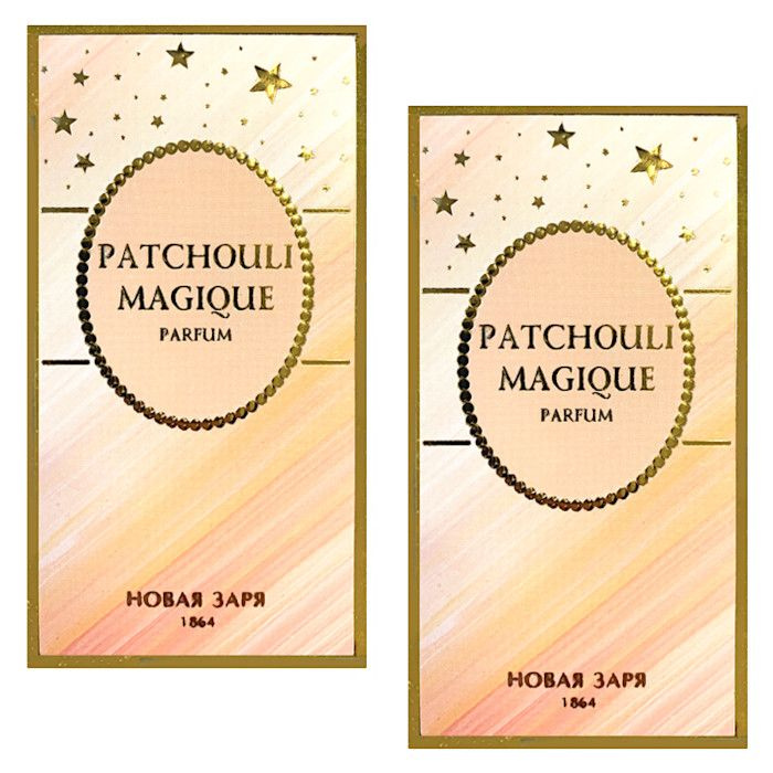 Новая Заря Духи Волшебство Пачули / Patchouli Magique 16 мл 2 шт #1