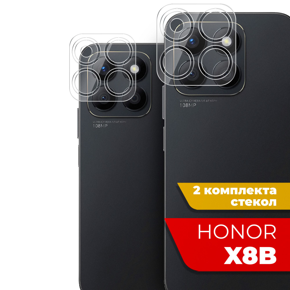 Защитное стекло для Honor X8b (Хонор Х8б) на Камеру 2 шт., (гибридное:пленка+стекловолокно),  прозрачное силиконовая клеевая основа тонкое Hybrid Glass, Miuko - купить с  доставкой по выгодным ценам в интернет-магазине OZON (1437948594)