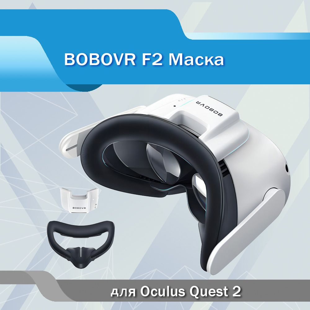 Вентилятор охлаждения переднего интерфейса BOBOVR F2 для Oculus/Meta Quest 2 уменьшает запотевание объектива #1