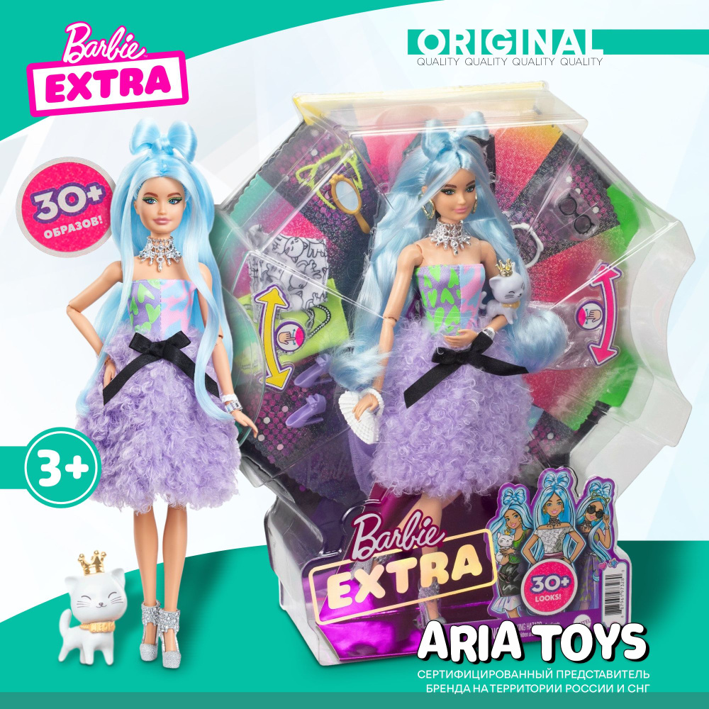 Кукла Barbie Extra - Экстра Барби GYJ69 #1