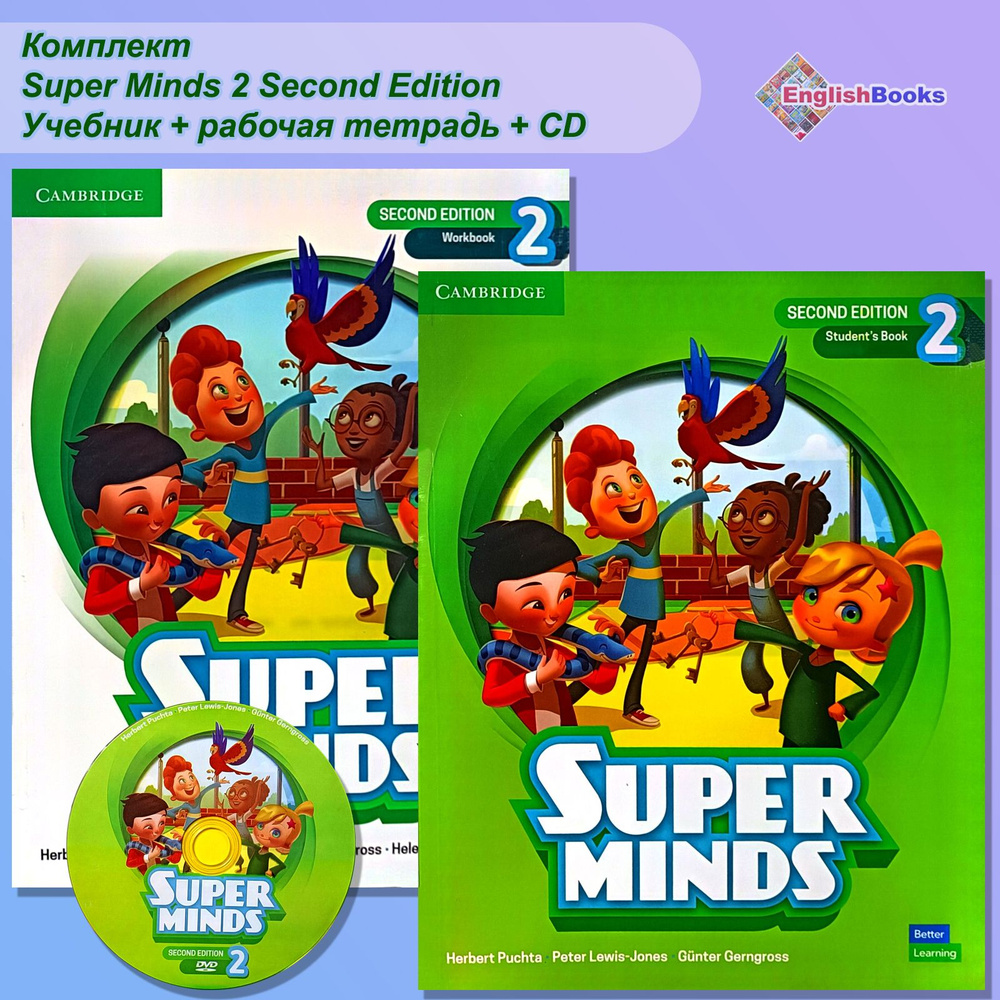 Super Minds 2, second edition, комплект с CD #1