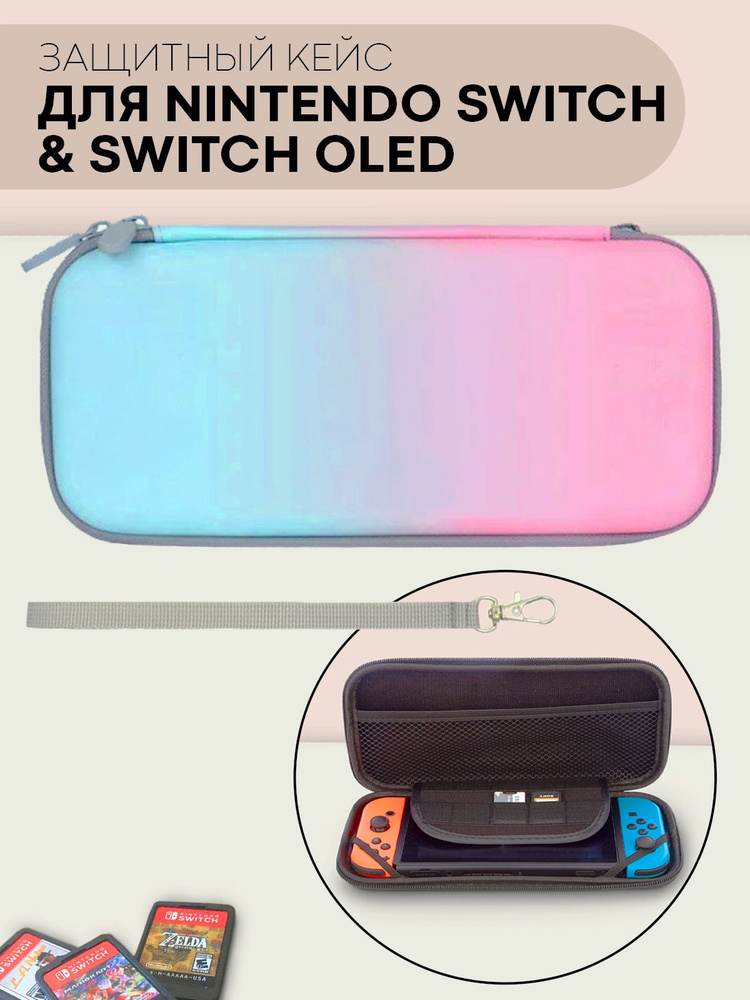 Защитный чехол для игровой приставки Joy-Con Nintendo Switch и Nintendo Switch - OLED-модель (Нинтендо #1