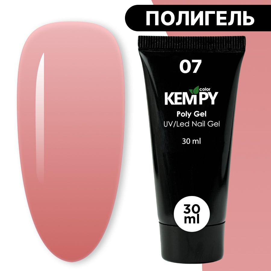 Kempy, Полигель №07, 30 гр, акрил гель для наращивания оранжево-розовый, медно-розовый  #1