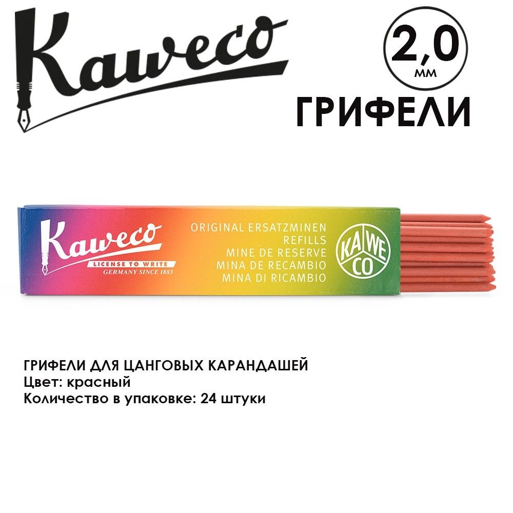 Грифели для карандашей "Kaweco" 2.0 мм, 24 штуки, Red (10001048) #1