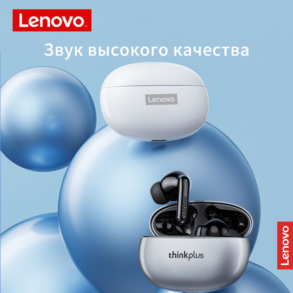 Наушники беспроводные Lenovo Think plus XT88,белый #1