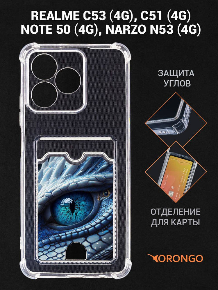 Чехол для Realme C53 4G, C51 4G, Realme Note 50 4G, Narzo N53 4G с карманом, с картхолдером и защитой #1