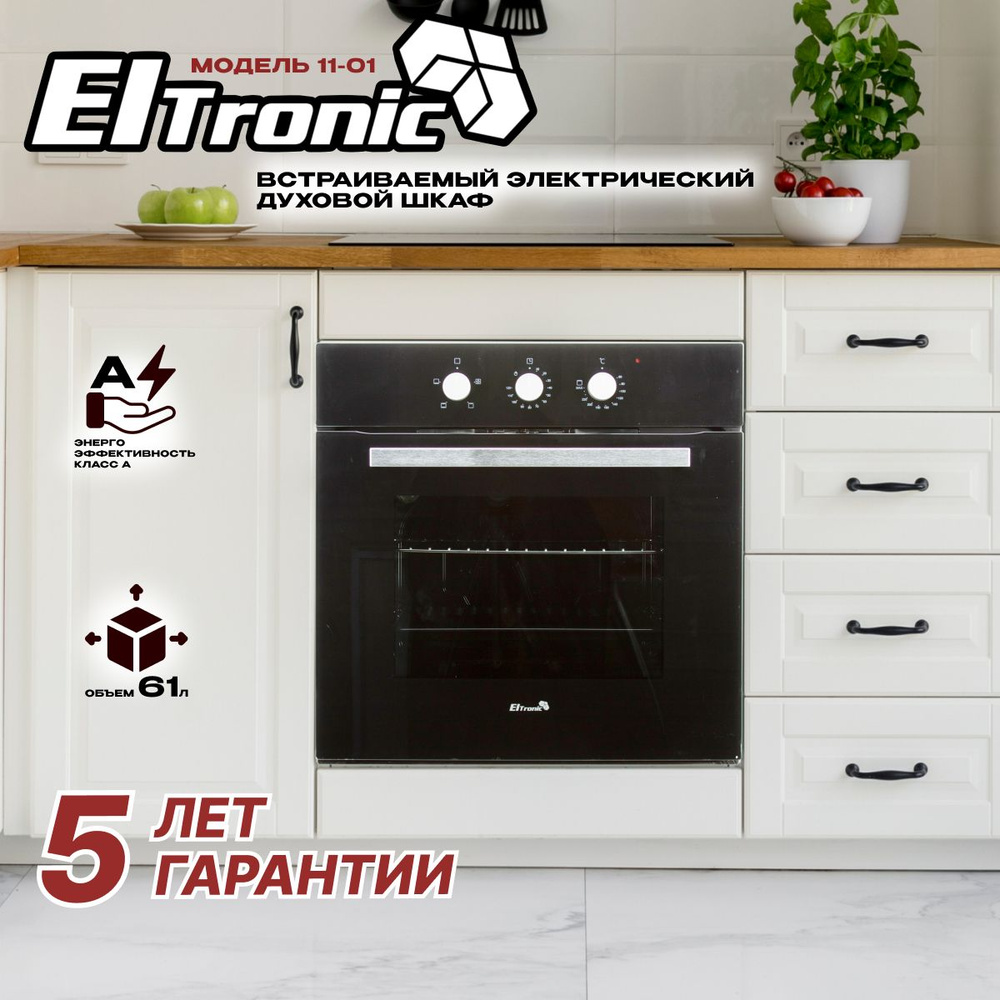 Eltronic Электрический духовой шкаф ELTRONIC 11-01, 59 см #1