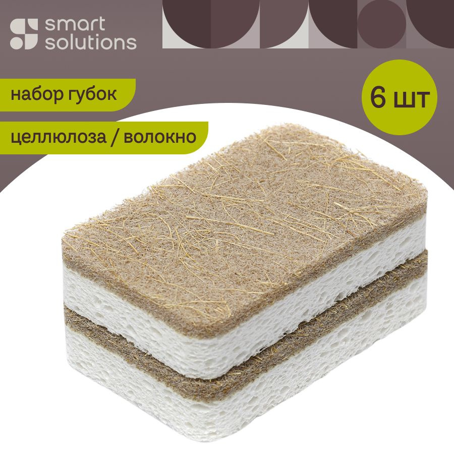 Губка для мытья посуды Eco Sponge для кухни экологичная биоразлагаемая из целлюлозы и кокосового волокна #1