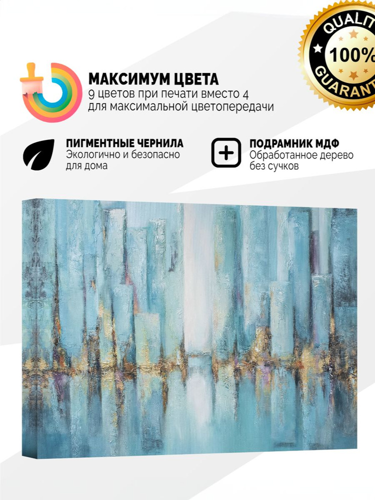 Картина на холсте 50x70 Золото на голубом #1