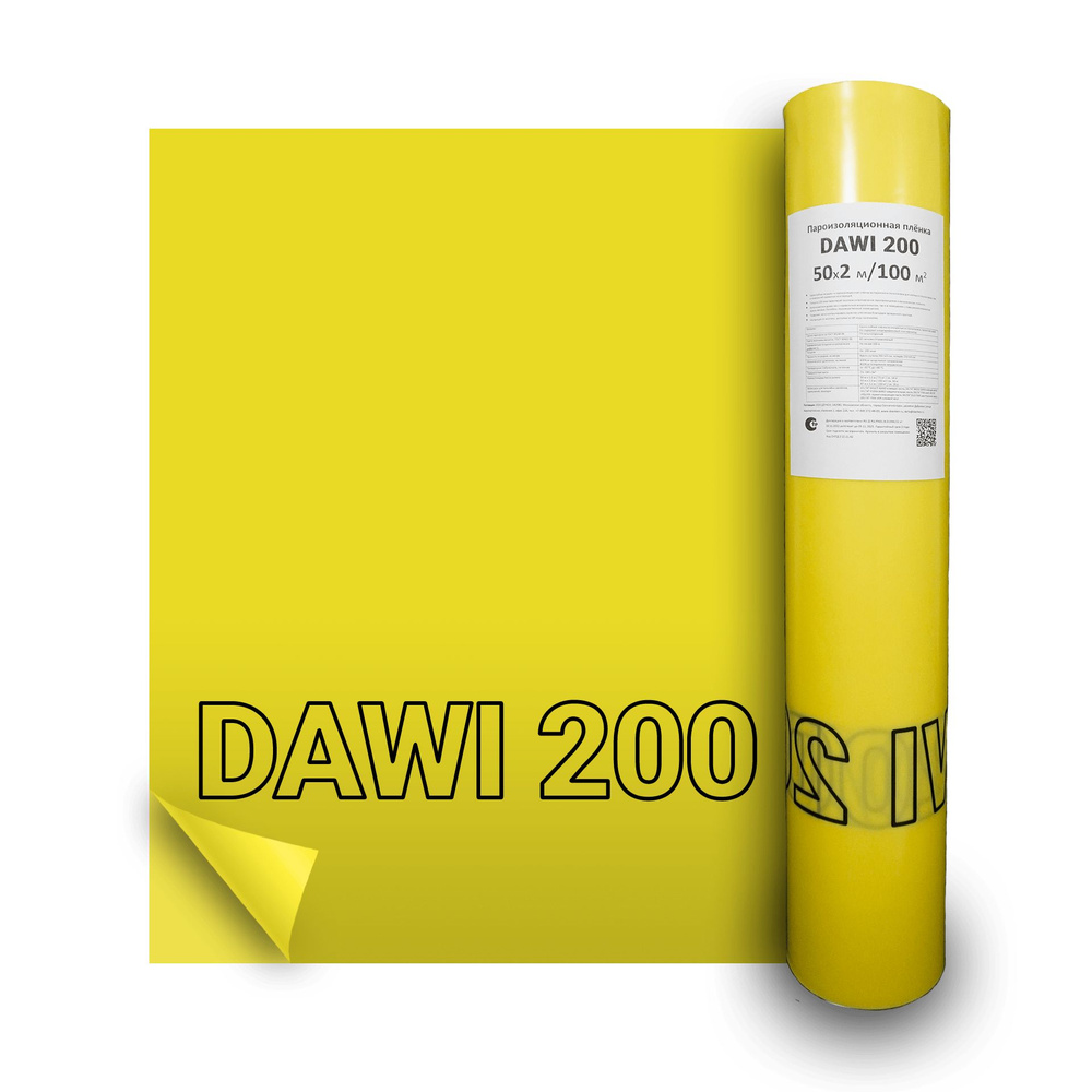DELTA DAWI 200 GP 2 х 50 м, 100 м.кв., пленка пароизоляционная полиэтиленовая, пароизоляция  #1