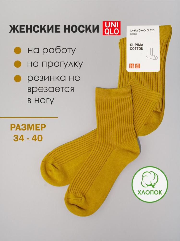 Носки Uniqlo, 1 пара #1