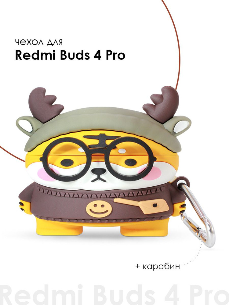 Чехол для Redmi Buds 4 Pro TWS #1