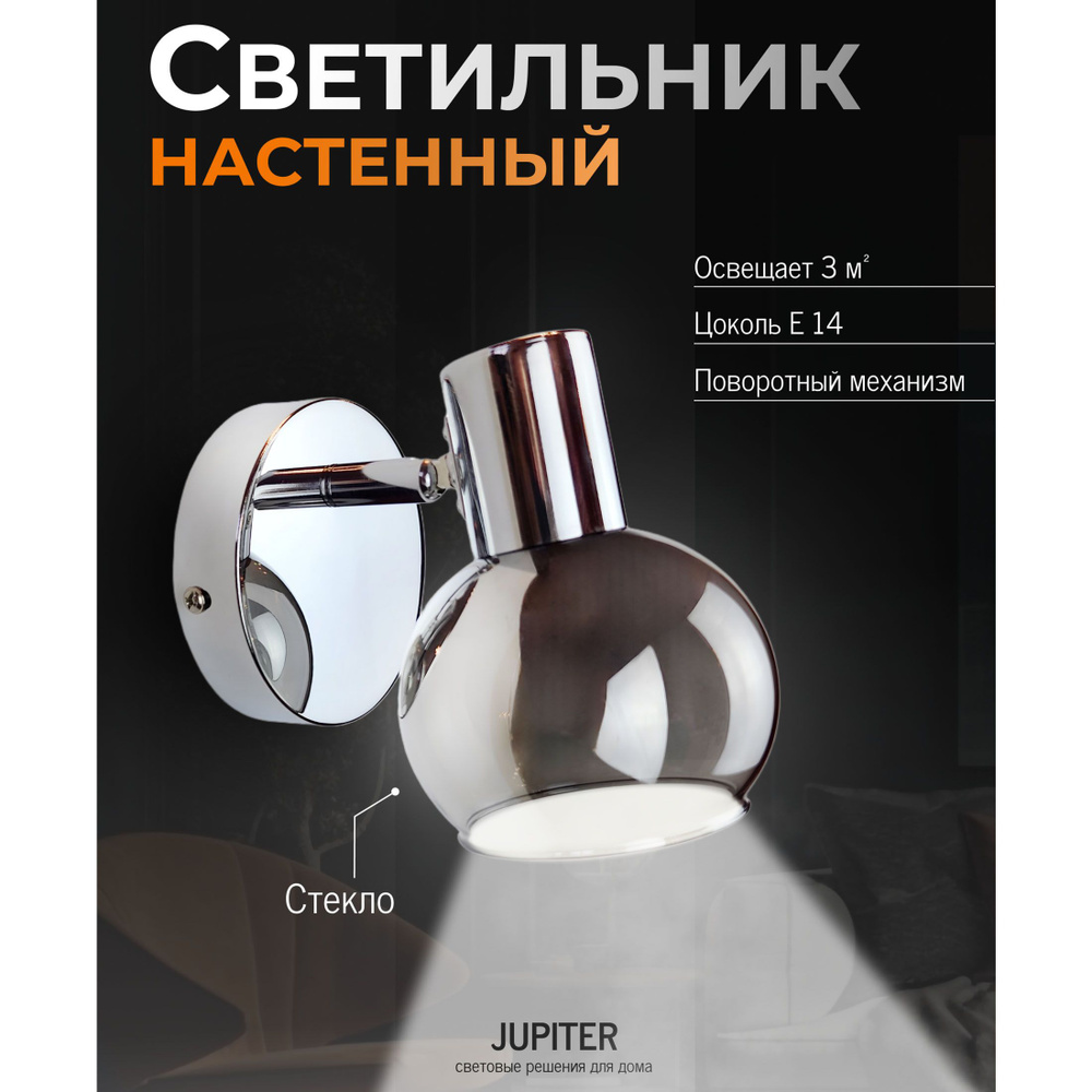 Jupiter Lighting Настенно-потолочный светильник, E14 #1