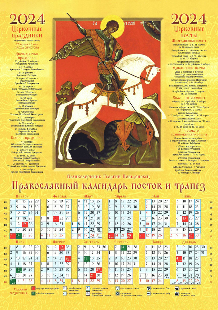  Календарь 2024 г., Настенный, 21 x 30 см #1