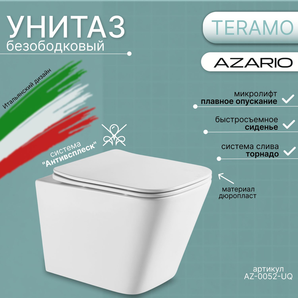 Унитаз подвесной безободковый Azario Teramo AZ-0052-UQ #1