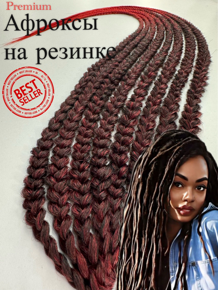 Афрорезинка / Резинка для волос для взрослых и детей #1