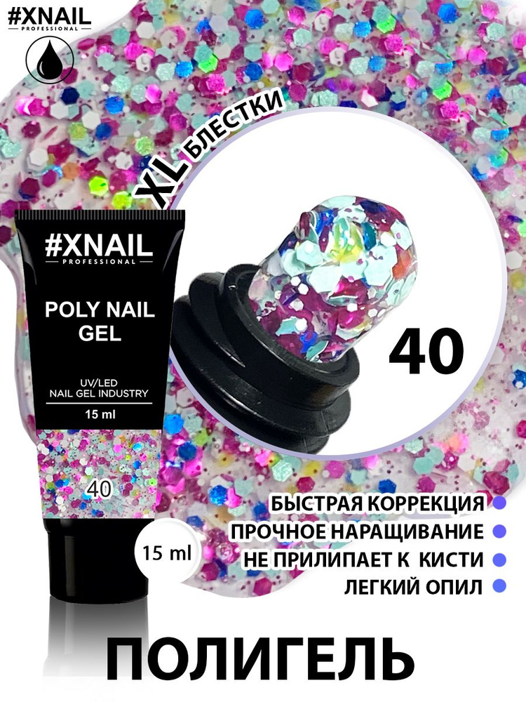 XNAIL PROFESSIONAL/ Полигель для наращивания ногтей Poly Nail Gel, моделирующий гель для ремонта ногтевой #1