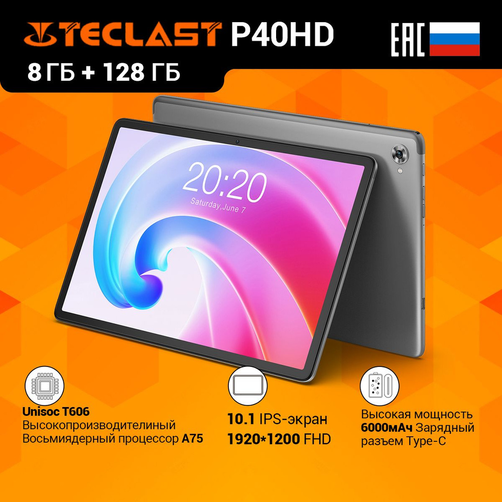 Планшет Teclast P40HD/10.1''/ 8GB/128GB/1920*1200/Android 13/6000mAh #1