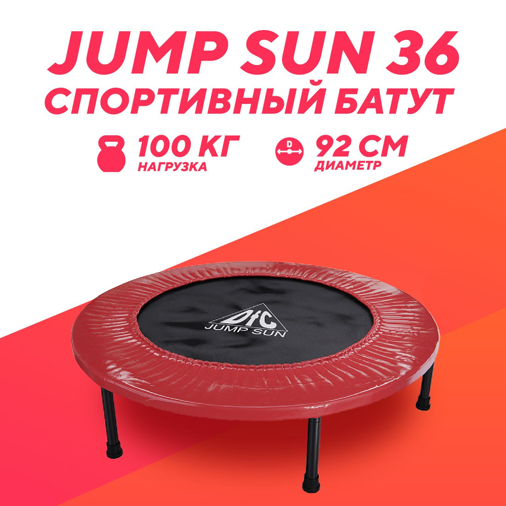 Батут DFC JUMP SUN 36'' красный #1