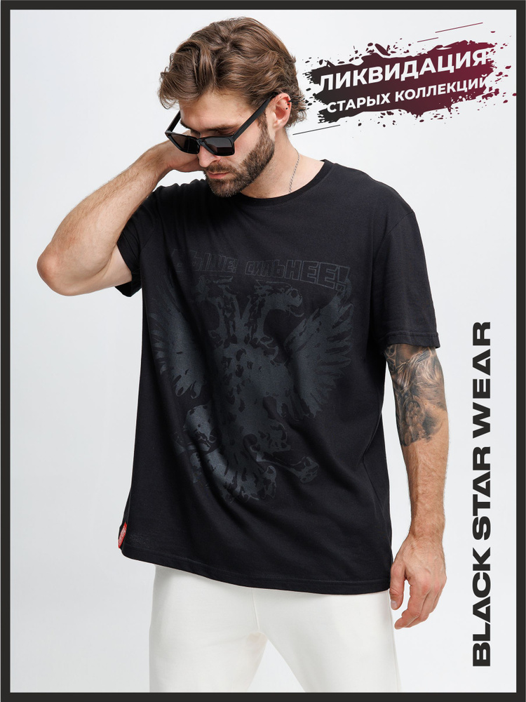 Футболка Black Star Wear #1