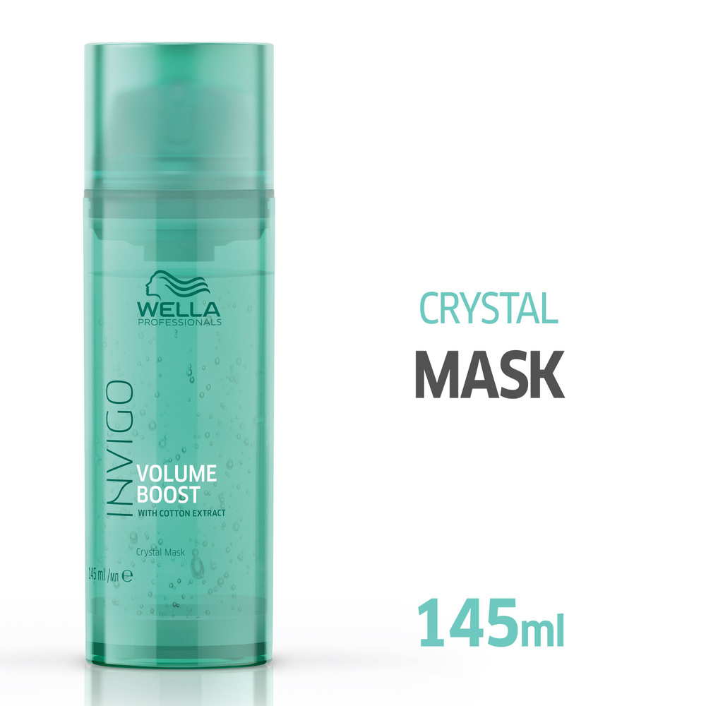 Уплотняющая кристалл-маска WELLA Invigo VOLUME BOOST, 150 мл #1
