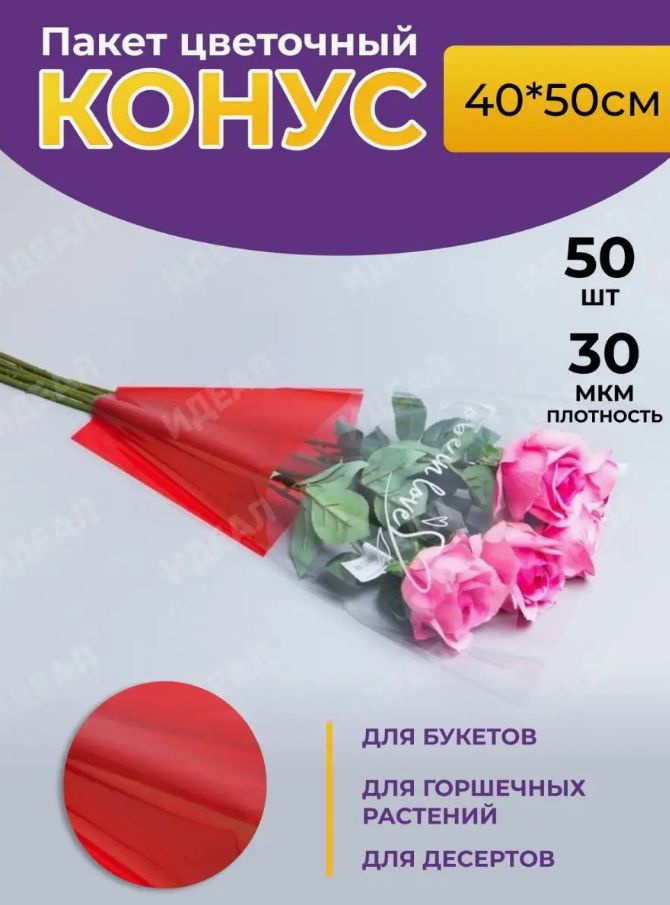 Пакет подарочный 40*50*10 см, 50 шт. #1