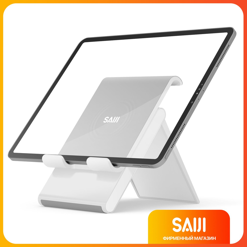 Подставка для планшета, держатель для планшета, настольная складная подставка SAIJI  #1