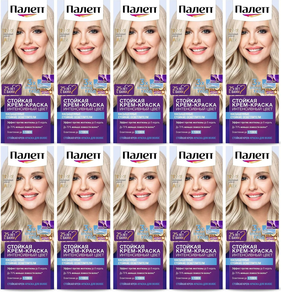Крем-краска для волос Palette тон A12 (12-2) платиновый блонд, комплект: 10 упаковок по 110 мл  #1