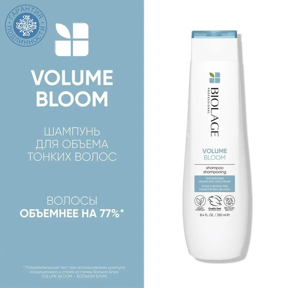 Biolage Шампунь для волос, 250 мл #1