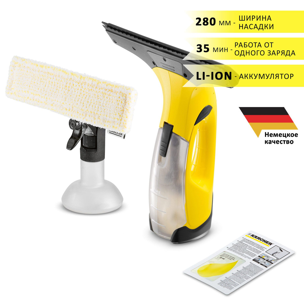 Стеклоочиститель электрический (мойщик окон) Karcher WV 2 Plus, аккумуляторный  #1