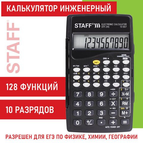 Калькулятор инженерный STAFF STF-245, КОМПАКТНЫЙ (120х70 мм), 128 функций, 10 разрядов, 250194  #1