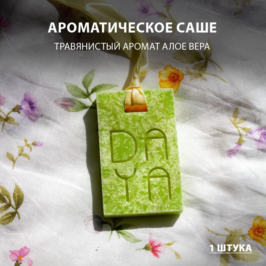 DAYA Саше Алое Вера, 1шт. #1