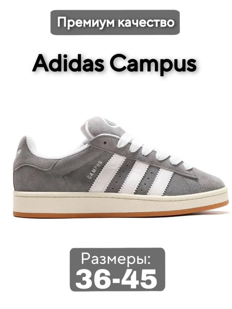 Кеды adidas CAMPUS 00S #1