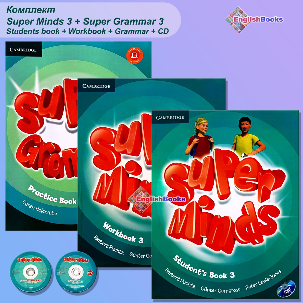 Super Minds 3 + Super Grammar 3, комплект с CD #1