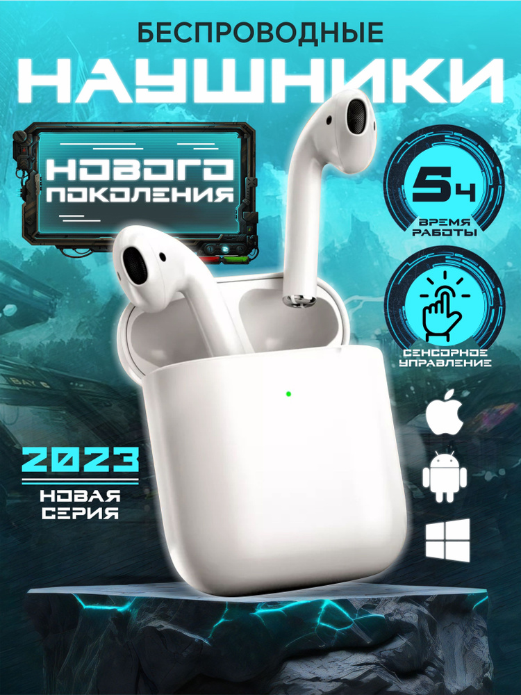 DSAILA Наушники беспроводные с микрофоном, Bluetooth, Lightning, белый  #1