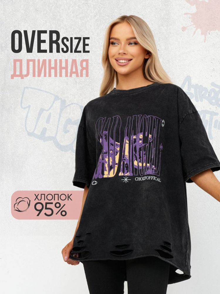 Футболка Zmeika oversize #1