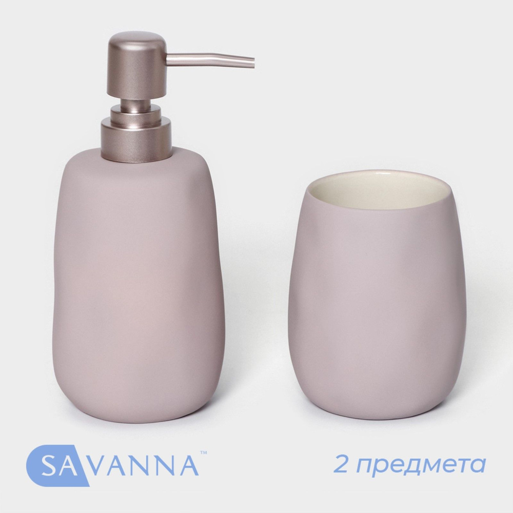 Набор для ванной SAVANNA "Soft", 2 предмета, цвет розовый #1